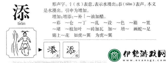 下面添一個上面是什么字