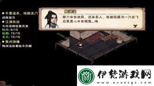 煙雨江湖泉州游魂任務怎么做泉州游魂任務通關流程攻略