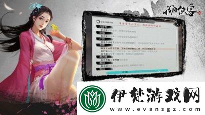 俠客楊星魂情緣任務攻略全解析