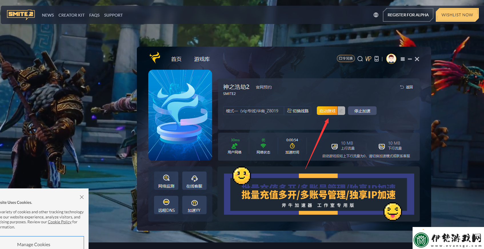 神之浩劫2官測試申請指南