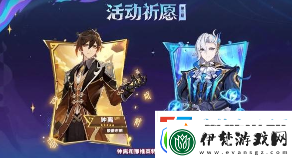 原神5.2卡池角色介紹