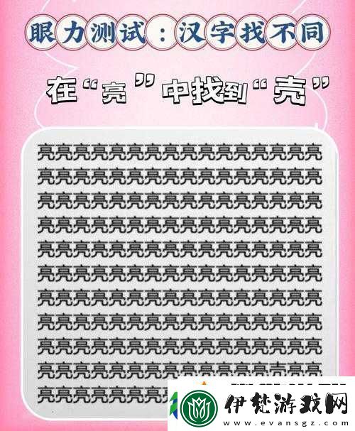 微信大家來找茬3月2日挑戰全攻略