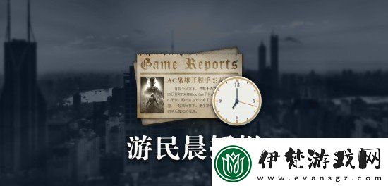 晨報(bào)