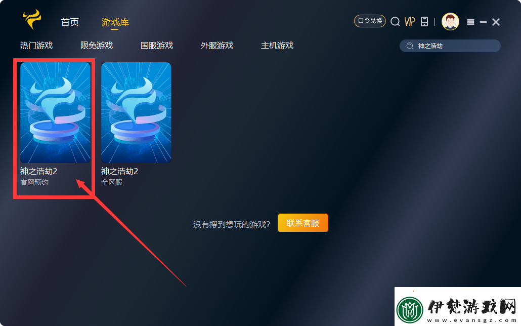 神之浩劫2官測試申請指南