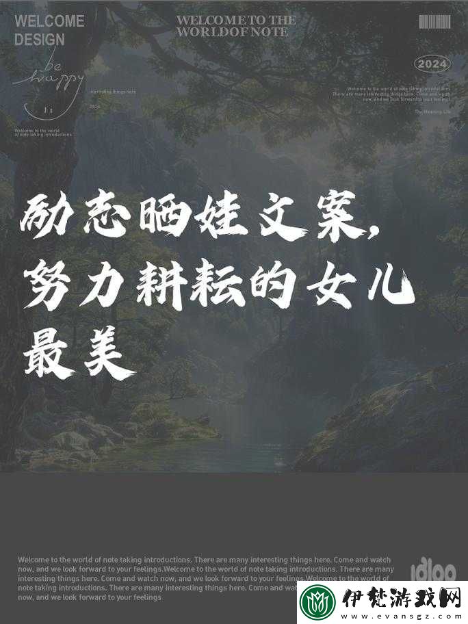 努力耕耘自己的女兒