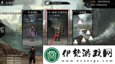 俠客楊星魂情緣任務攻略全解析