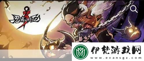 魔劍忍者中文版震撼來襲