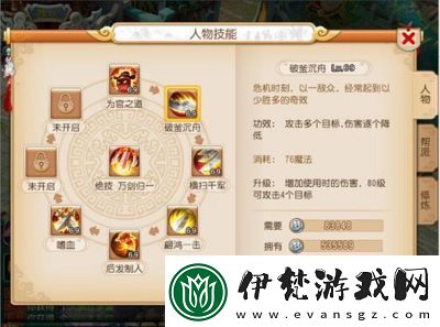 夢幻手游普陀角色加點與寶石選擇