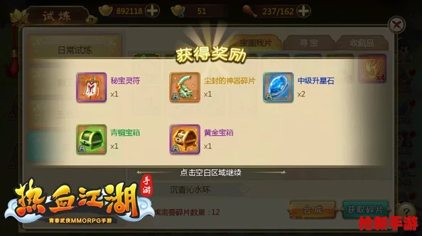 熱血江湖中