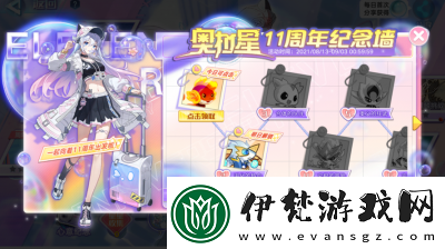 奧拉星手游心意獲取與突破消耗瀏覽