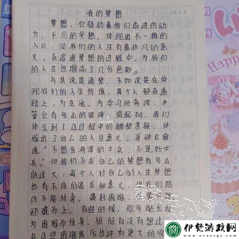 入夢(mèng)校園
