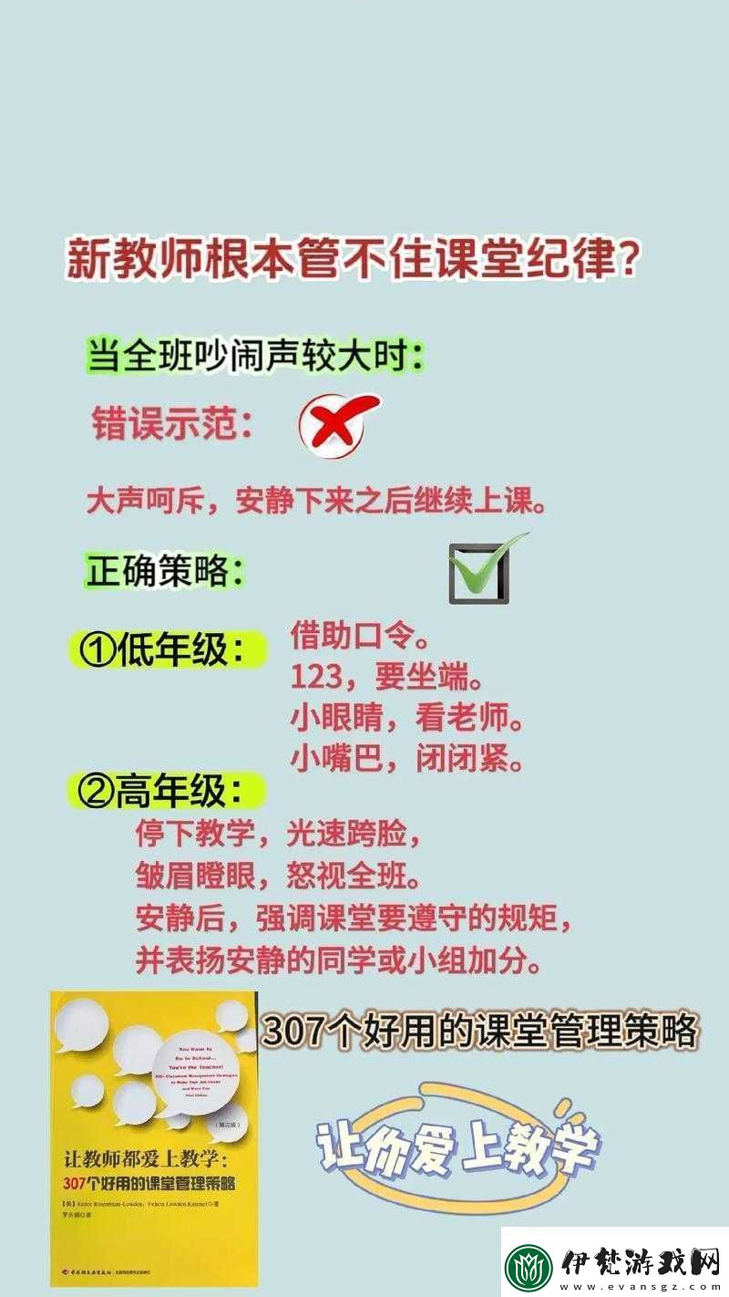 帶電動玩具去上課的注意事項