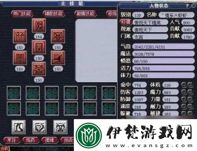夢幻手游普陀角色加點與寶石選擇