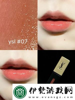 YSL口紅水蜜桃色號(hào)T78FE