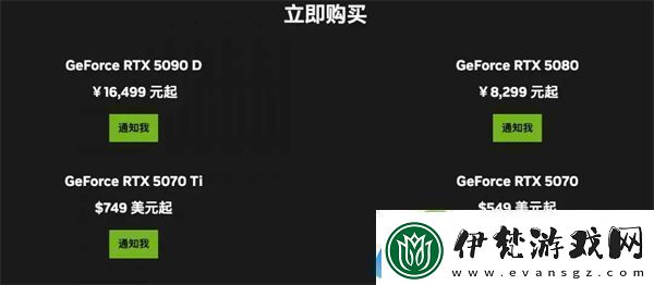 RTX5090D和5080顯卡售價已公布國內定價16499元起