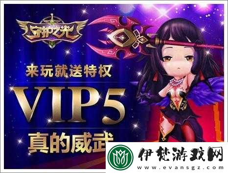 守護之光游戲深度解析