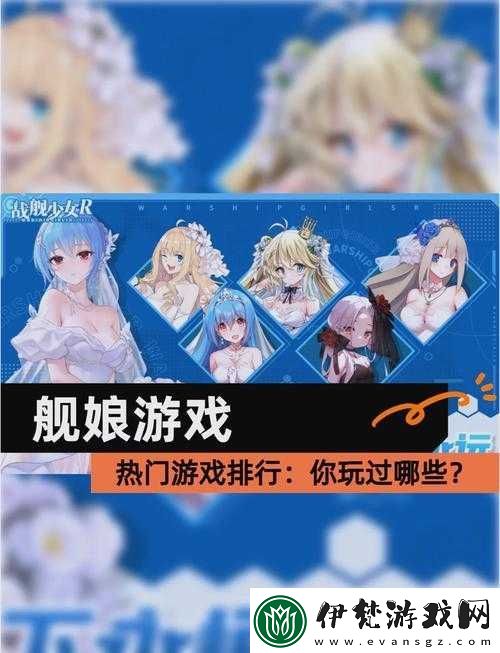 戰艦少女正式服重啟慶典