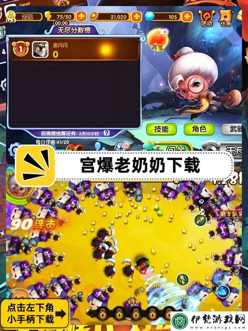 宮爆老奶奶道具技能深度解析與高效資源管理藝術(shù)指南