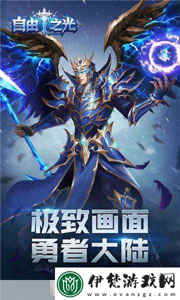 英雄亂斗策略塔防新紀元等你來戰！