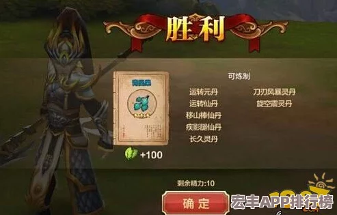 初階神將蛻變之旅