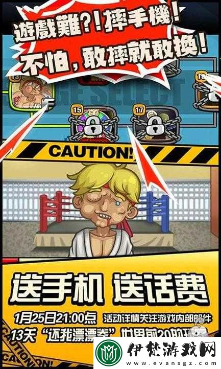 暴走手殘大聯盟3