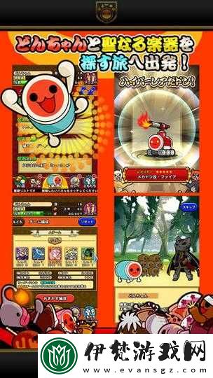 太鼓達(dá)人RPG