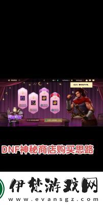 DNF白金徽章選擇與使用攻略