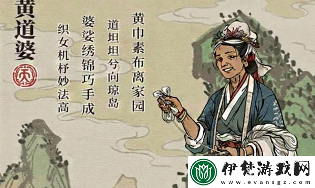江南百景圖黃道婆珍寶怎么搭配