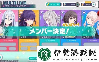世界計劃演出玩法詳解