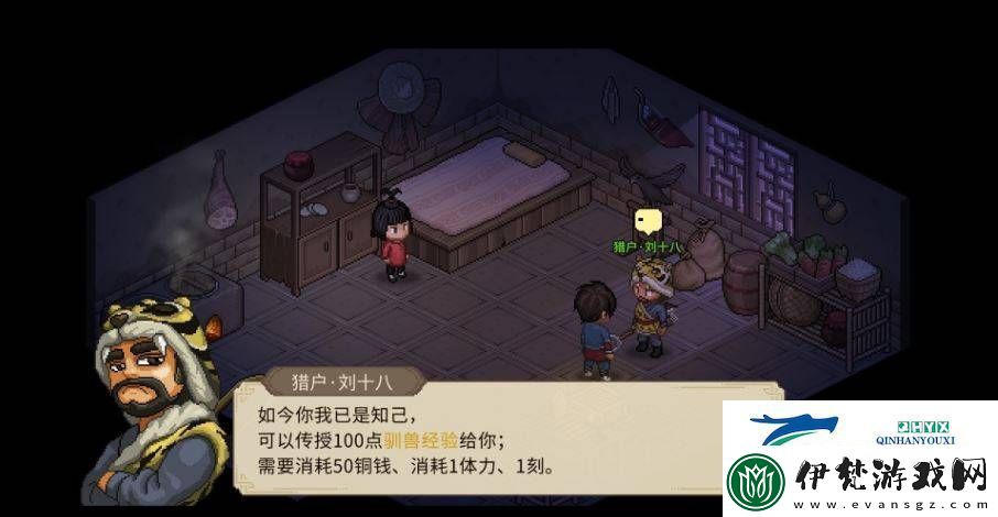 大俠立志傳馴獸能力獲取攻略