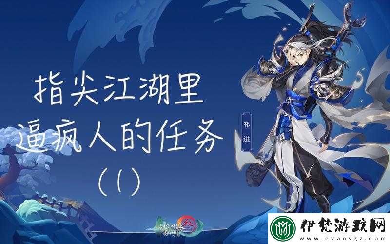 劍3指尖江湖