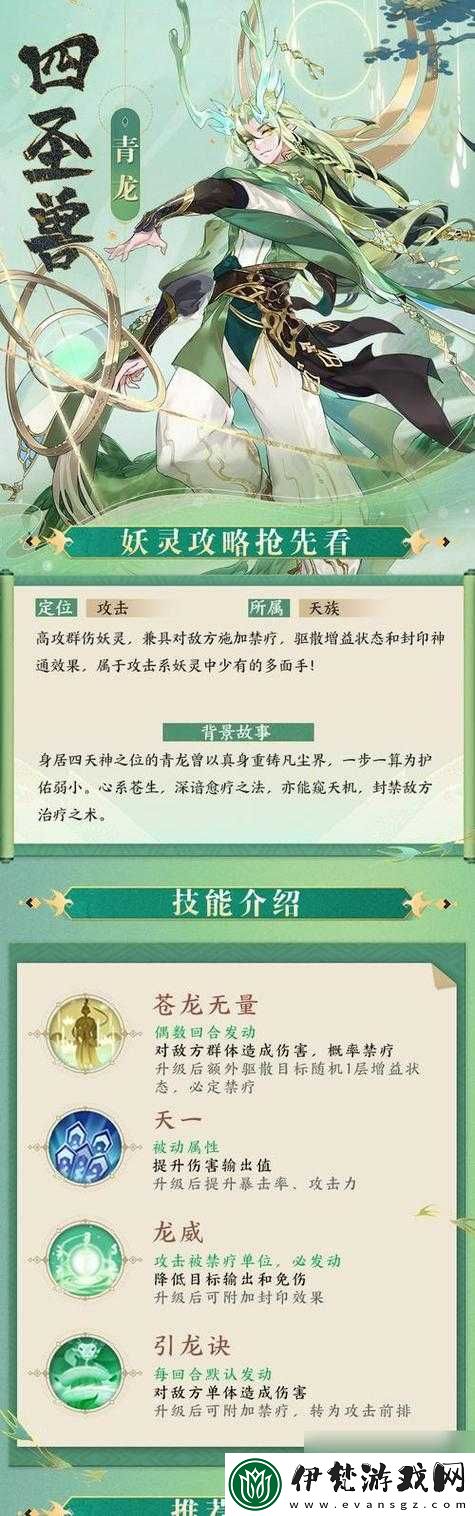 神都夜行錄妖靈送禮攻略及妖靈個性化喜好深度解析匯總