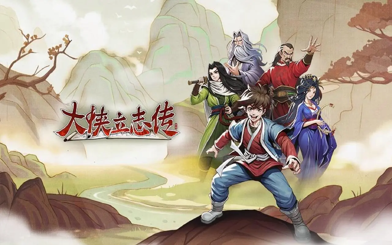 大俠立志傳馴獸能力獲取攻略