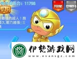 開心酷跑深度解析