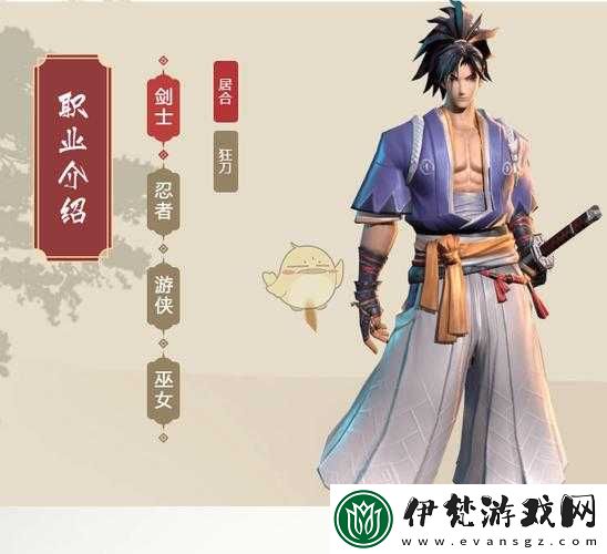 侍魂朧月傳說中居合角色