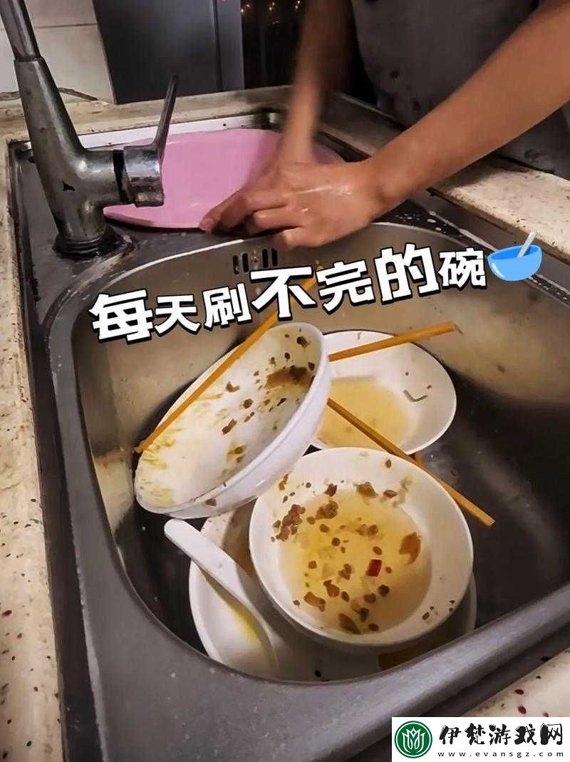 廚房索要刷碗沒完沒了