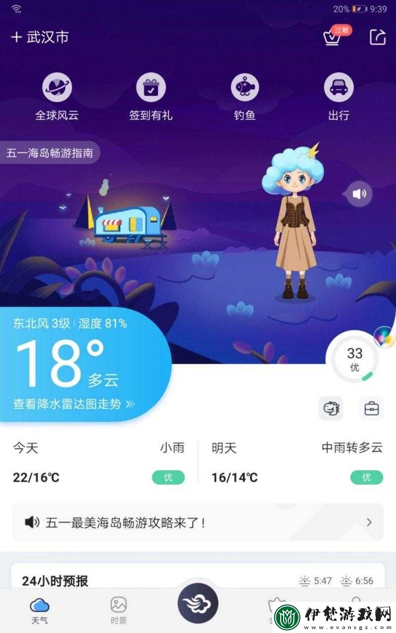 神都夜行錄深度攻略