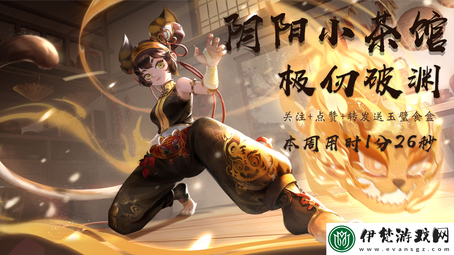 阿陽在神都夜行錄中的奇幻之旅