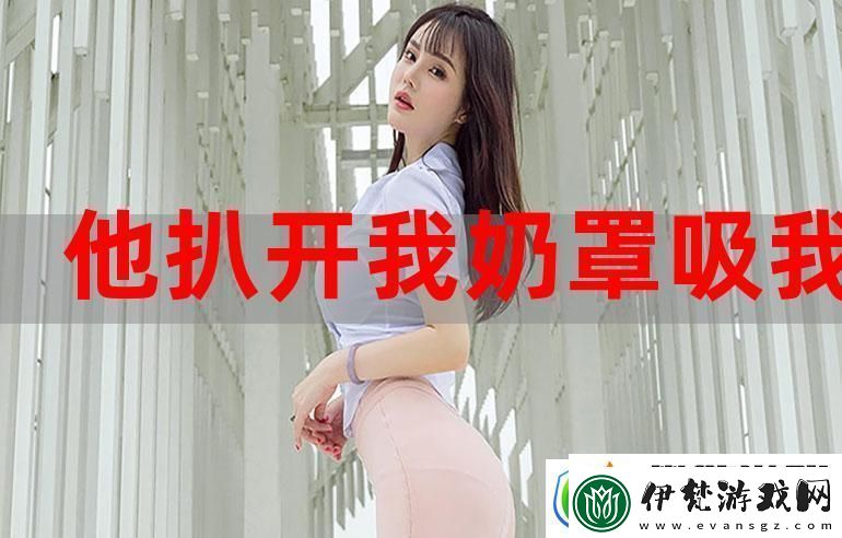 吸得兩只奶頭都立起來(lái)了