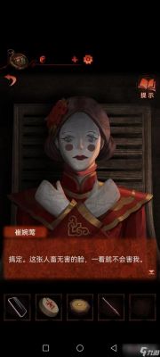 紙嫁衣4第四章圖文通關(guān)攻略