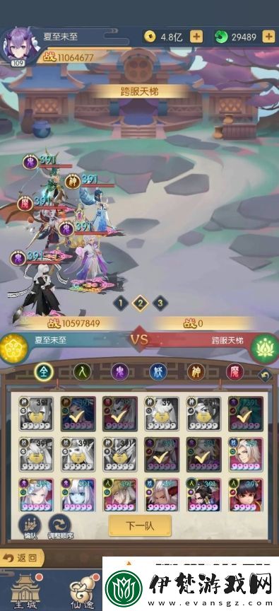 真封神外傳后期陣容推薦