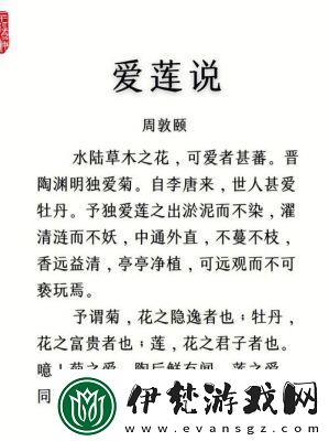 出淤泥而不染濯清漣而不妖桃源深處有人家——揭曉蘿卜之謎