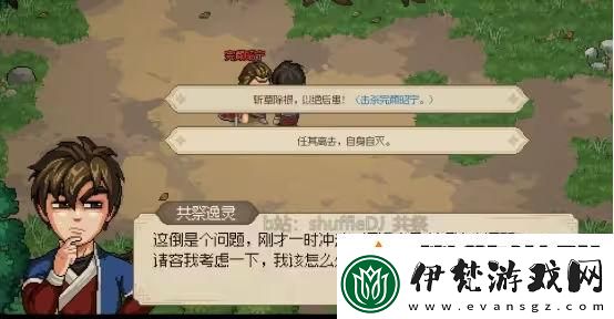 大俠立志傳完顏昭寧結(jié)緣流程攻略