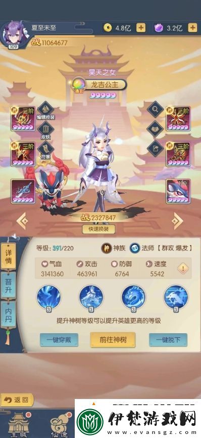 真封神外傳后期陣容推薦