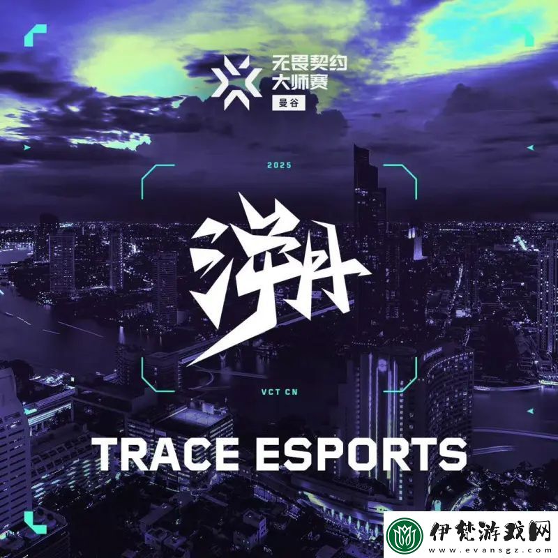 浪潮奔涌溯無止境！TE成為四大賽區首支晉級大師賽的隊伍