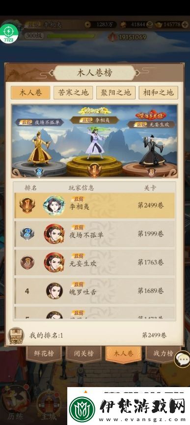 無名江湖三系劍爬塔最終模板