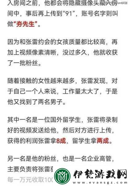 91黑料
