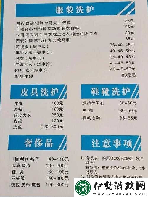 小信的干洗店系列回顧
