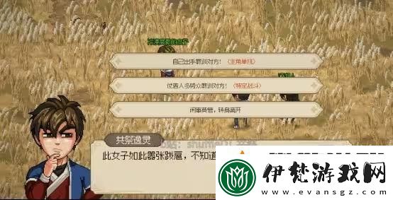 大俠立志傳完顏昭寧結(jié)緣流程攻略