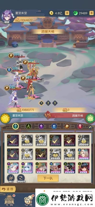 真封神外傳后期陣容推薦